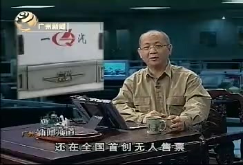 [图]【巴士文化】广客巴士退役报道（2005-12-13 新闻日日睇）