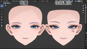 10秒，对比长离和坎特蕾拉脸模差异