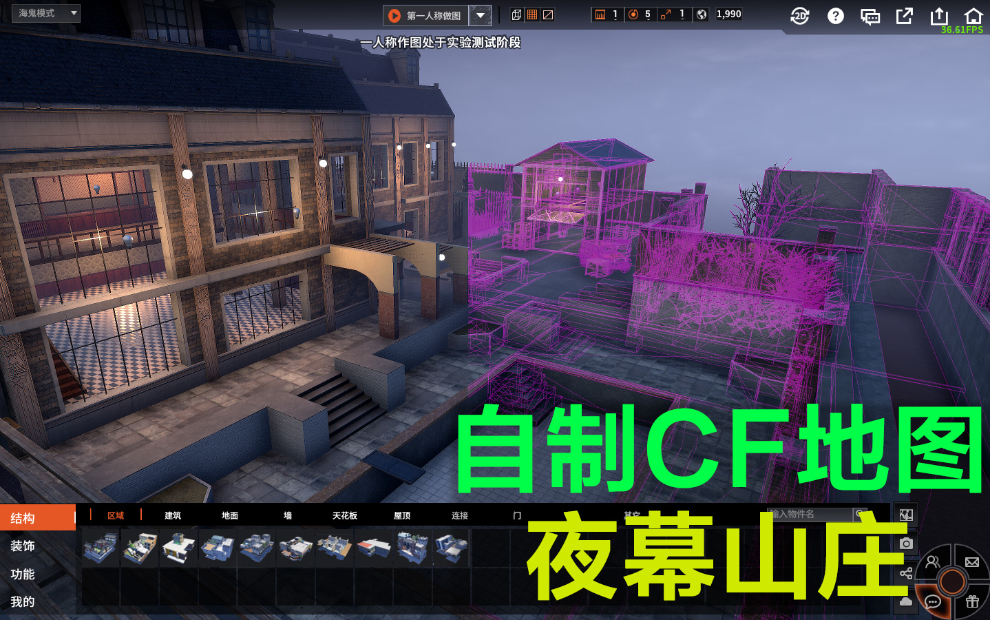 【自由禁区地图制作】还原一张CF的夜幕山庄(CF也有今天?)游戏名:自由禁区哔哩哔哩bilibili