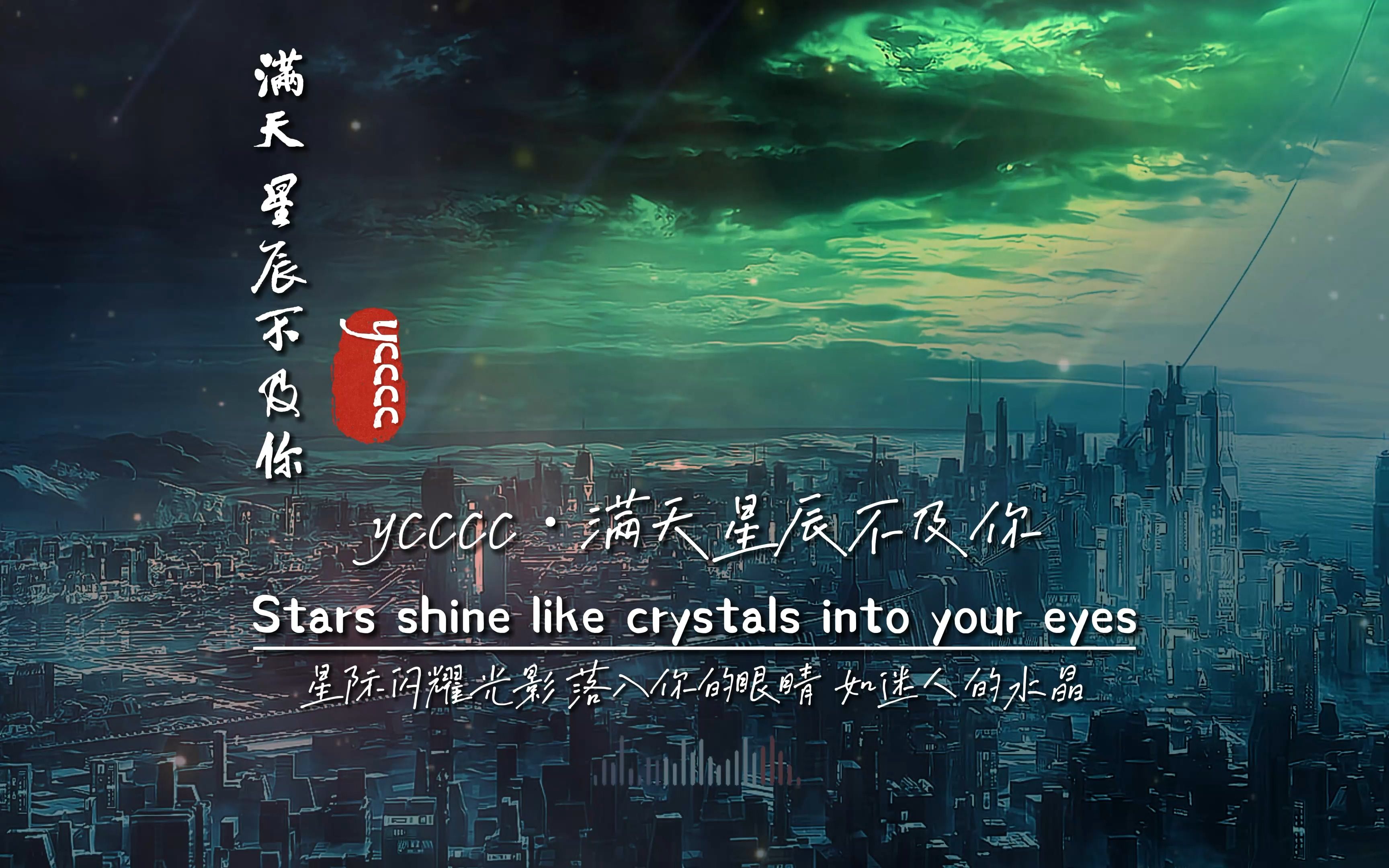 满天星辰不及你在线播放