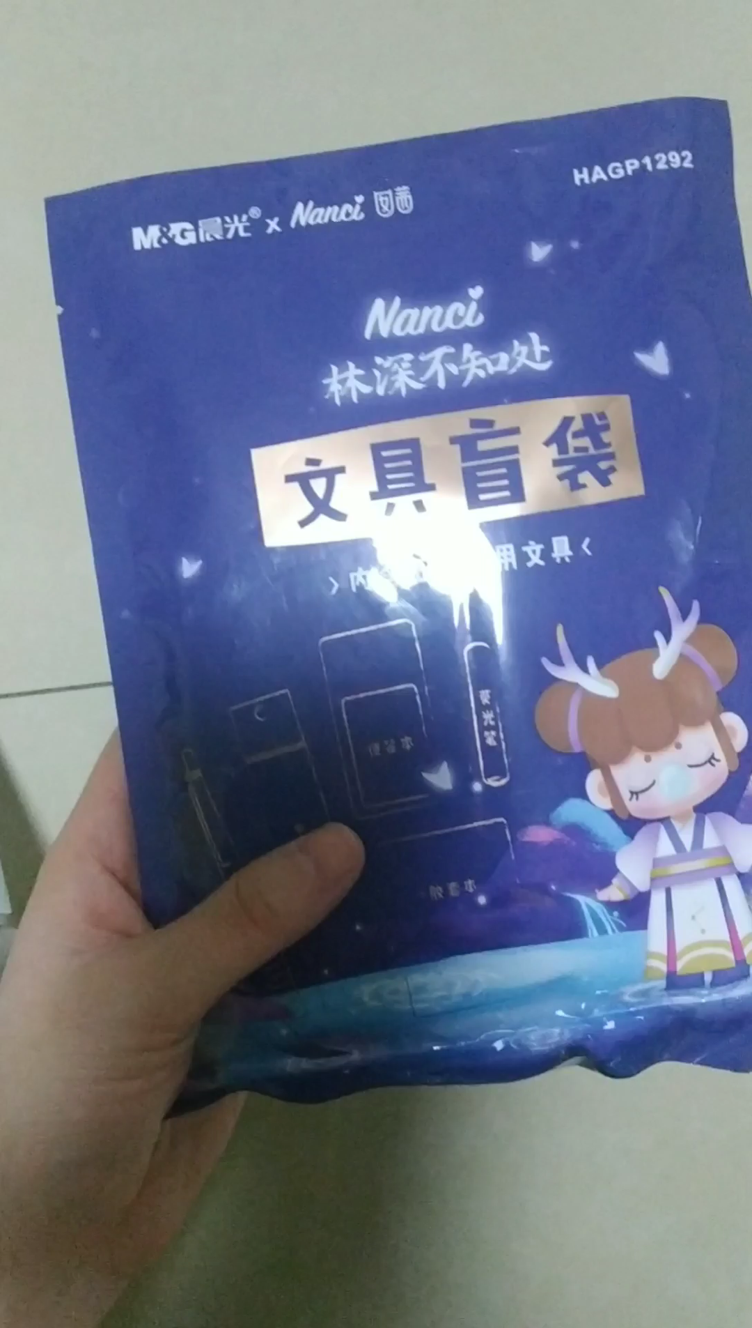 晨光x囡茜林深不知处文具盲袋