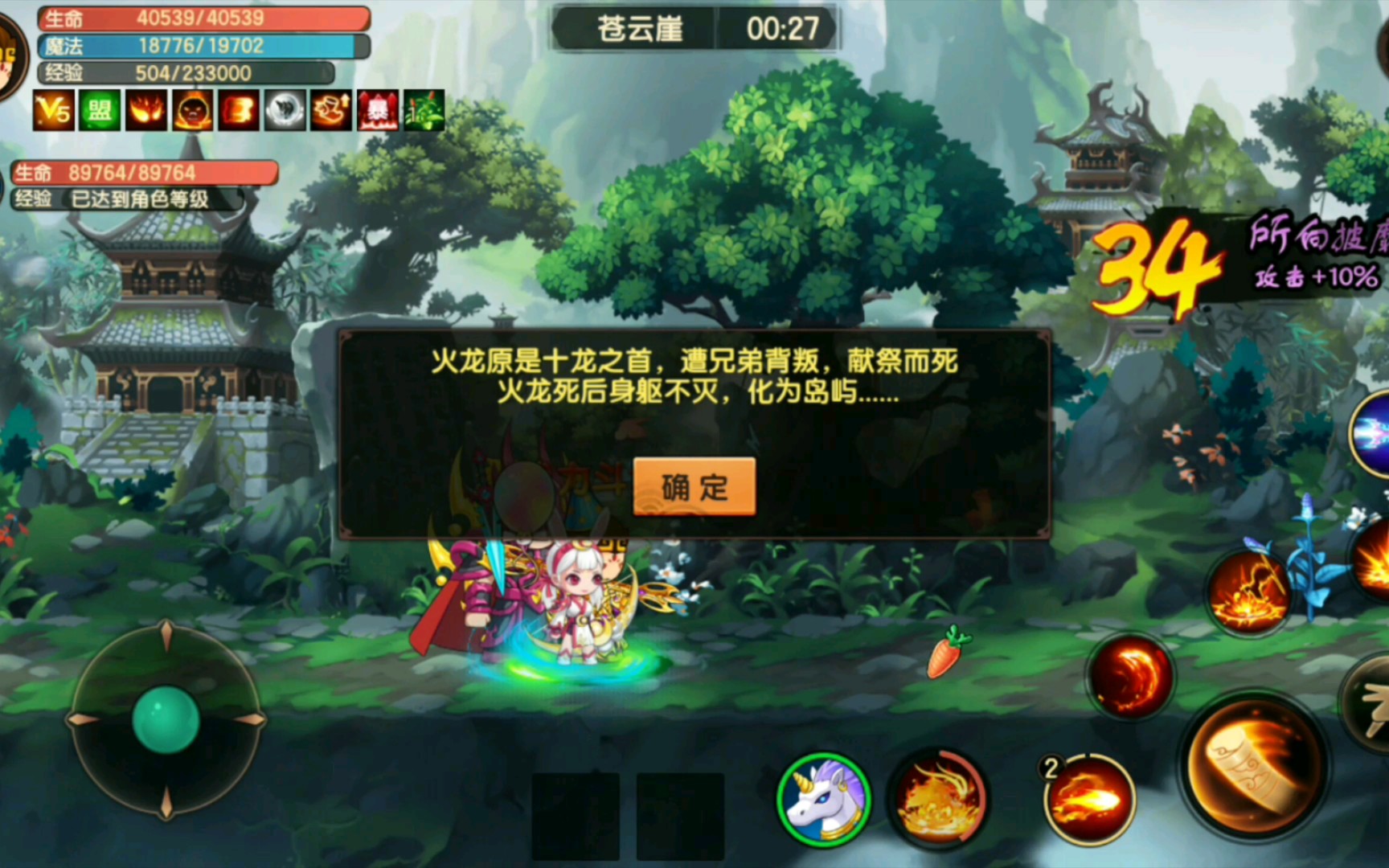 造梦无双这就是截教天境第一关