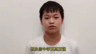 全红婵意识到读书的重要性，为广州执信中学百年校庆录制祝福视频