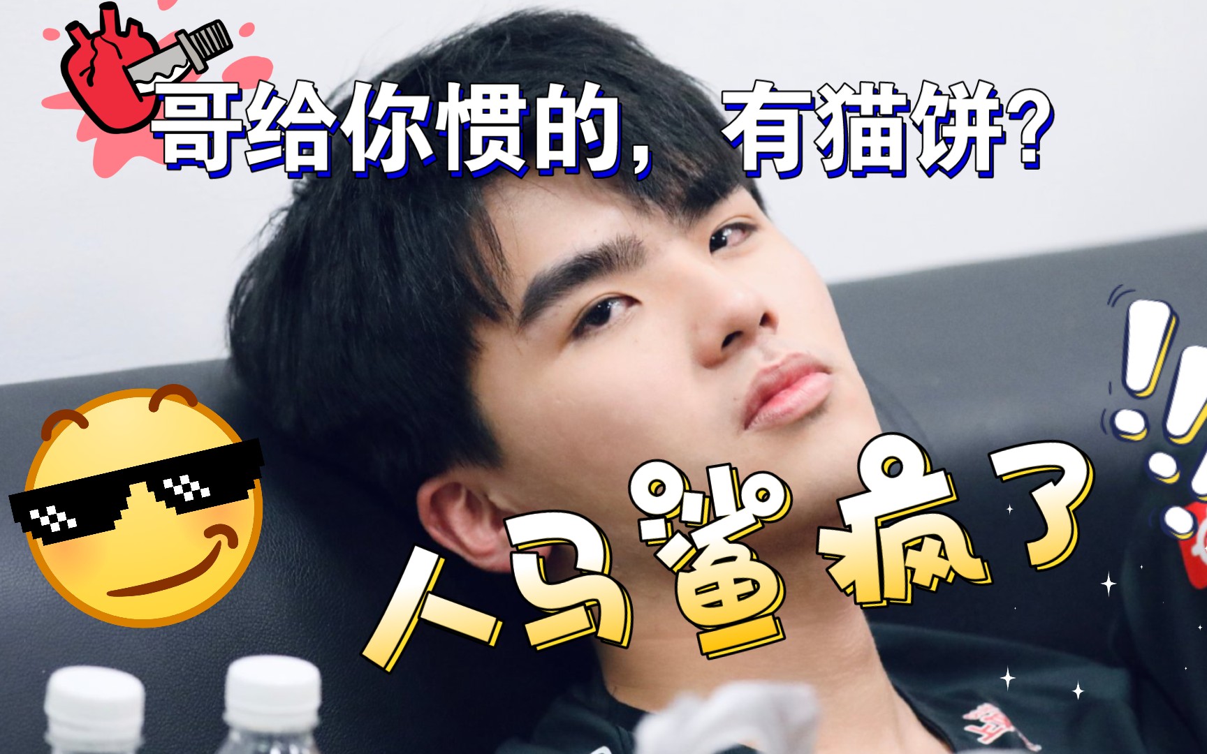 【fpx】林伟翔直播:人马别鲨了 谁给你惯的 是不是有猫饼