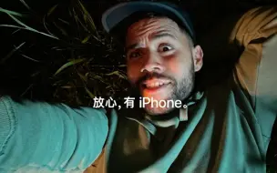 Download Video: iPhone 12 Pro ｜ 越夜越自拍？｜放心，有iPhone。｜Apple