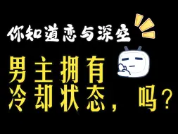 Descargar video: 狗叠，这是什么意思？冷却状态？离婚冷静期？我不太懂