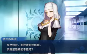 Download Video: 【FGO/杀生院祈荒】情人节调戏院院的下场