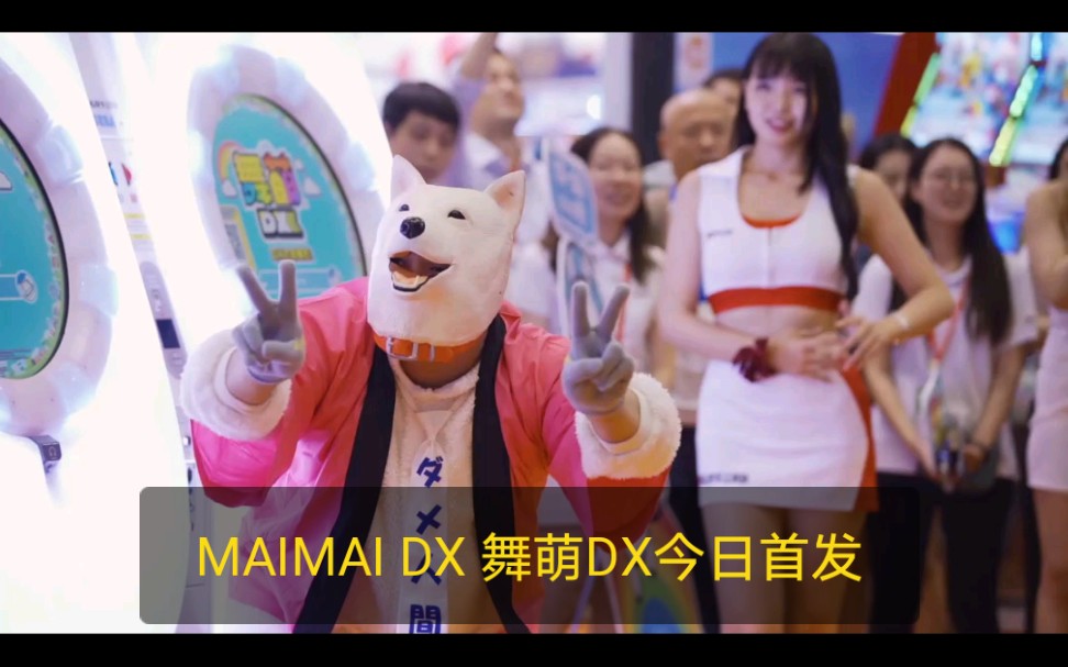 【游戏人朱云杰/舞萌 MAIMAI DX】万众期待,今日首发!哔哩哔哩bilibili