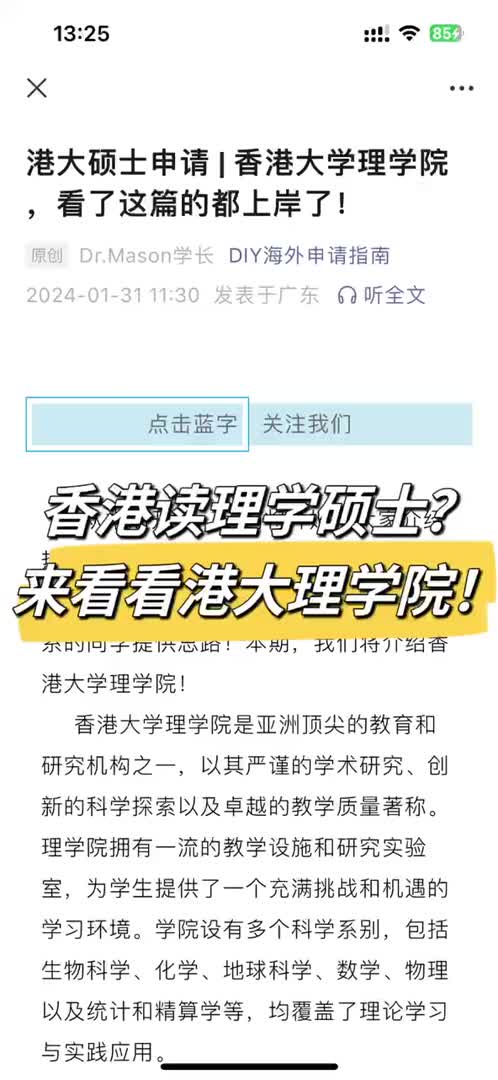 港大硕士申请 | 香港大学理学院 ,看了这篇的都上岸了!!哔哩哔哩bilibili