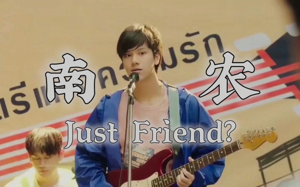 [图]Just Friend?演唱双片段混合