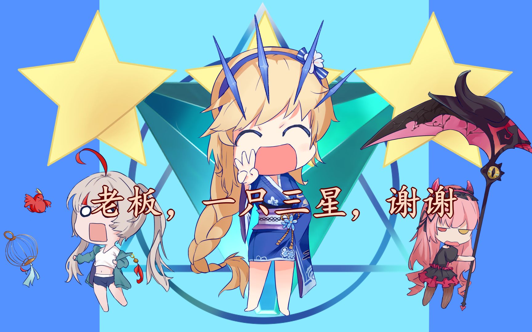 活动作品解神者解神者全神格q版手书祝大家都能单抽出心仪的角色