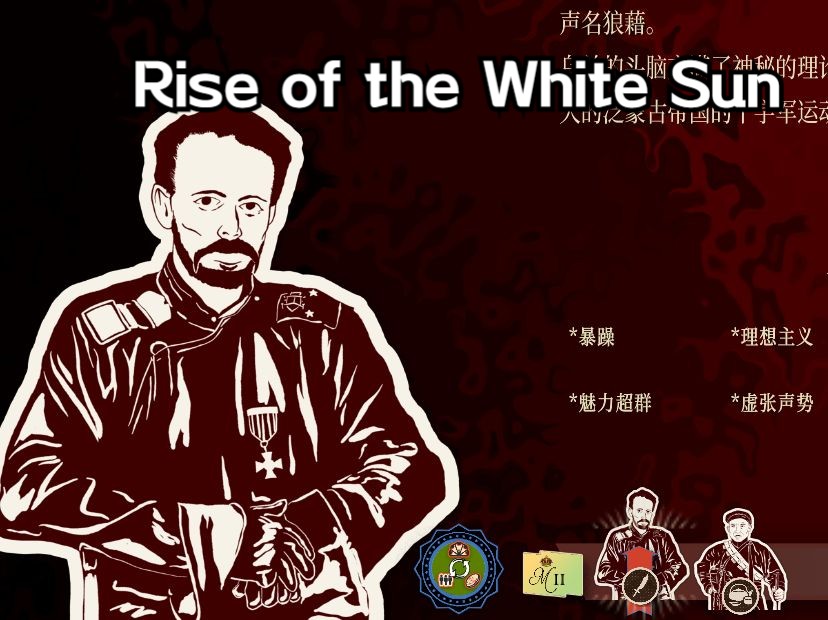 [图]【Rise of the White Sun白日升】——小型模型中国，疯男爵恩琴之统一蒙古