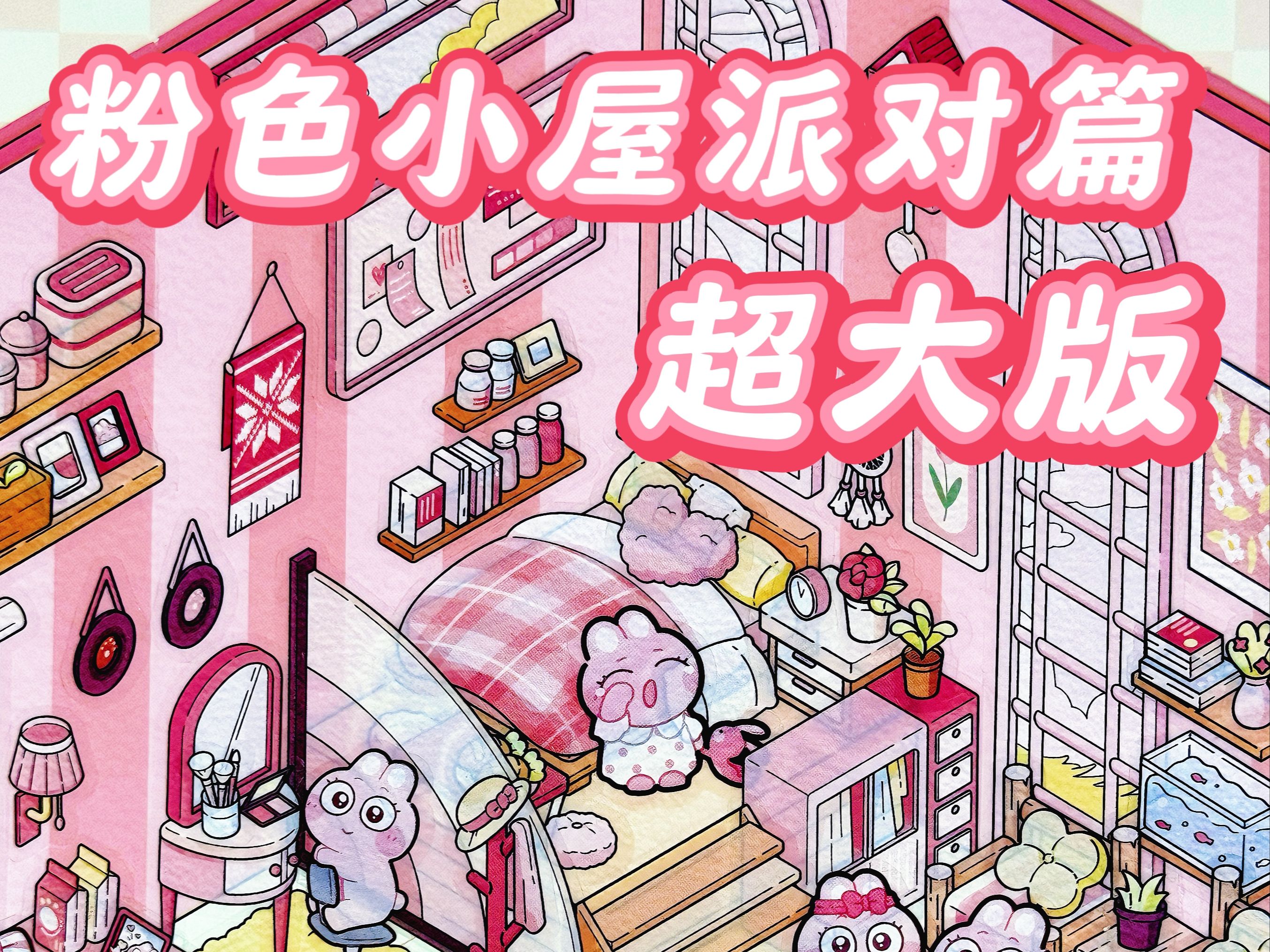 qq空间的装扮小屋=空间有一个装扮小屋