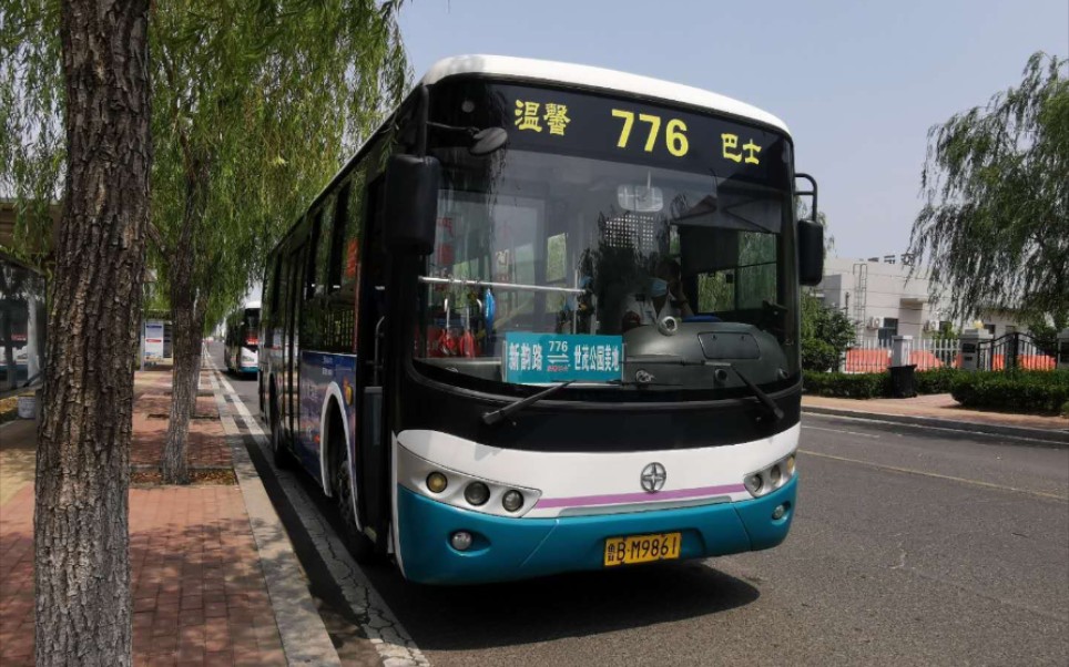 青岛公交776路新韵路—世茂公园美地_哔哩哔哩_bilibili