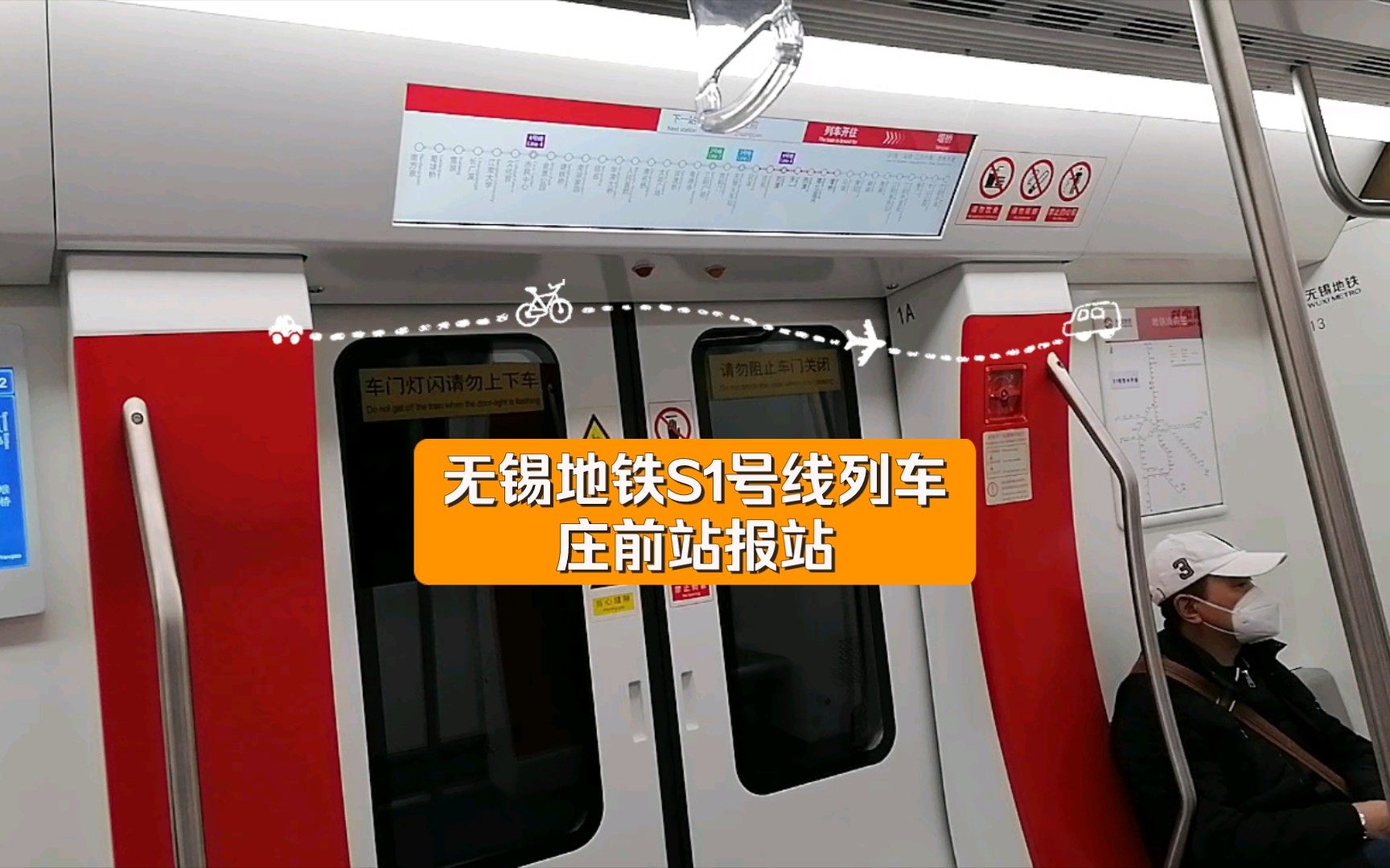 【小钱游记61无锡地铁】无锡地铁s1号线列车庄前站报站