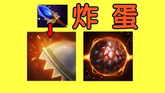 Download Video: Dota2 OMG 自沙式炸蛋