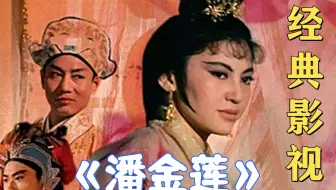 经典影视：想到老实的哥哥，和被人垂涎的嫂嫂，武松不禁替兄担忧