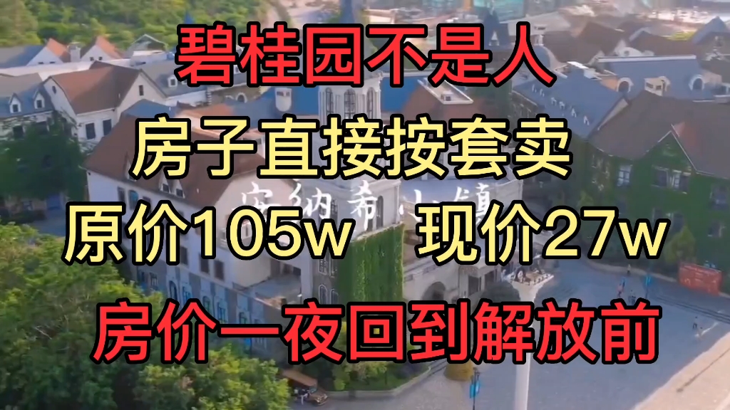 该项目位于佛山高明镇,提供全方位个性化闲置房屋托管业务,闲时度假,平时收租.楼价约广州1/3,单价5字头.有洋房,有公寓,有别墅,哔哩哔哩...