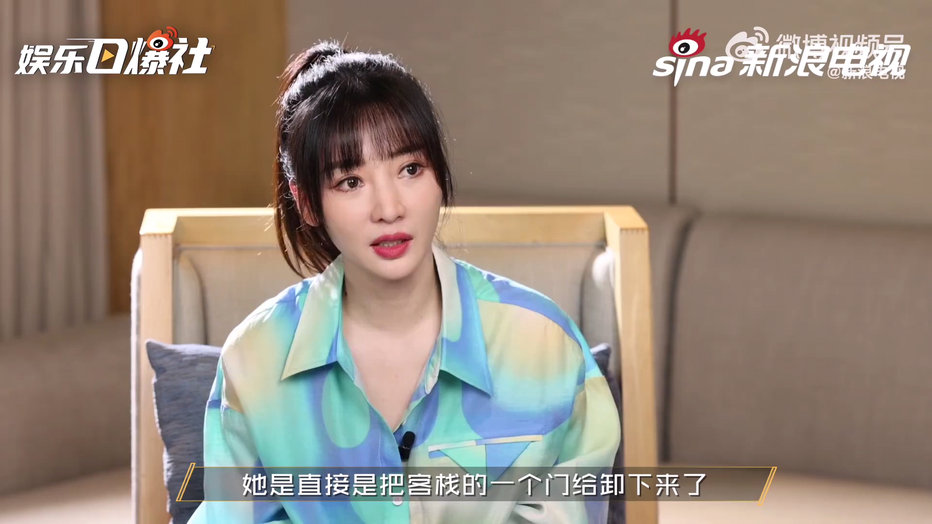 【梦华录】柳岩采访_哔哩哔哩_bilibili