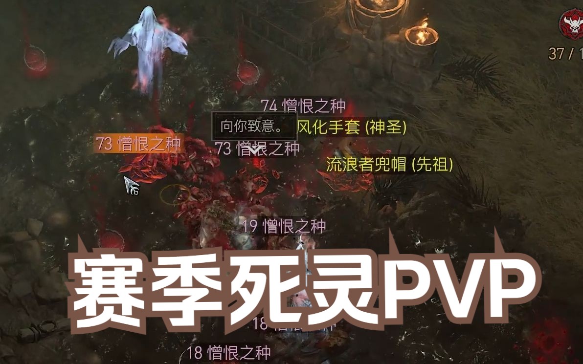 死灵也能堵门?最终优化版死灵pvp门斗素材!网络游戏热门视频