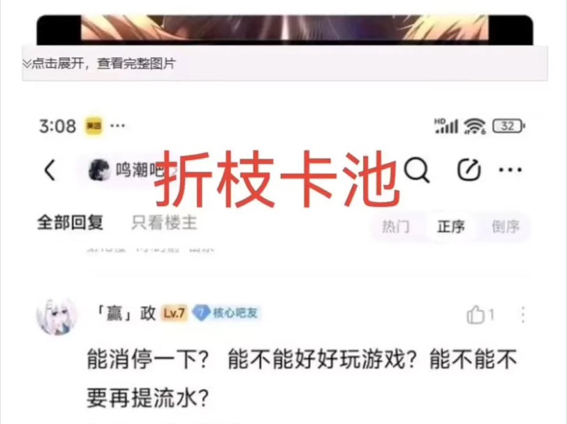 鸣潮折枝流水拉跨后 酷狗:能不能多关注游戏本身?哔哩哔哩bilibili原神