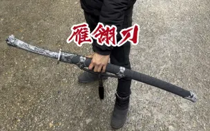 Descargar video: 没有任何一个男人能拒绝这一把刀！