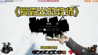 究极隐狼，好人直呼猜不出！