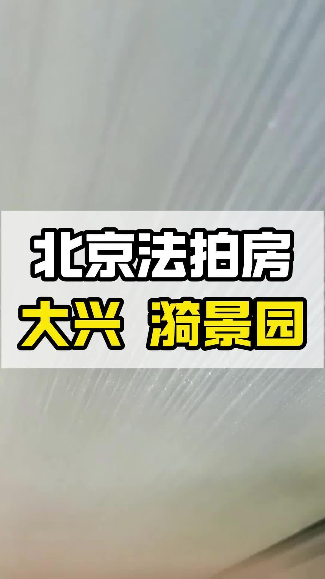 法拍房如何捡漏?今日新出漪景园法拍房哔哩哔哩bilibili