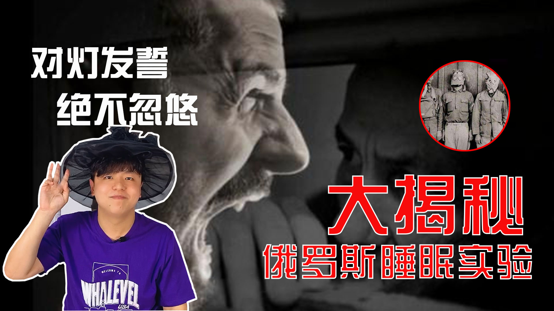 半个月不睡觉竟会变怪物俄罗斯睡眠实验了解一下