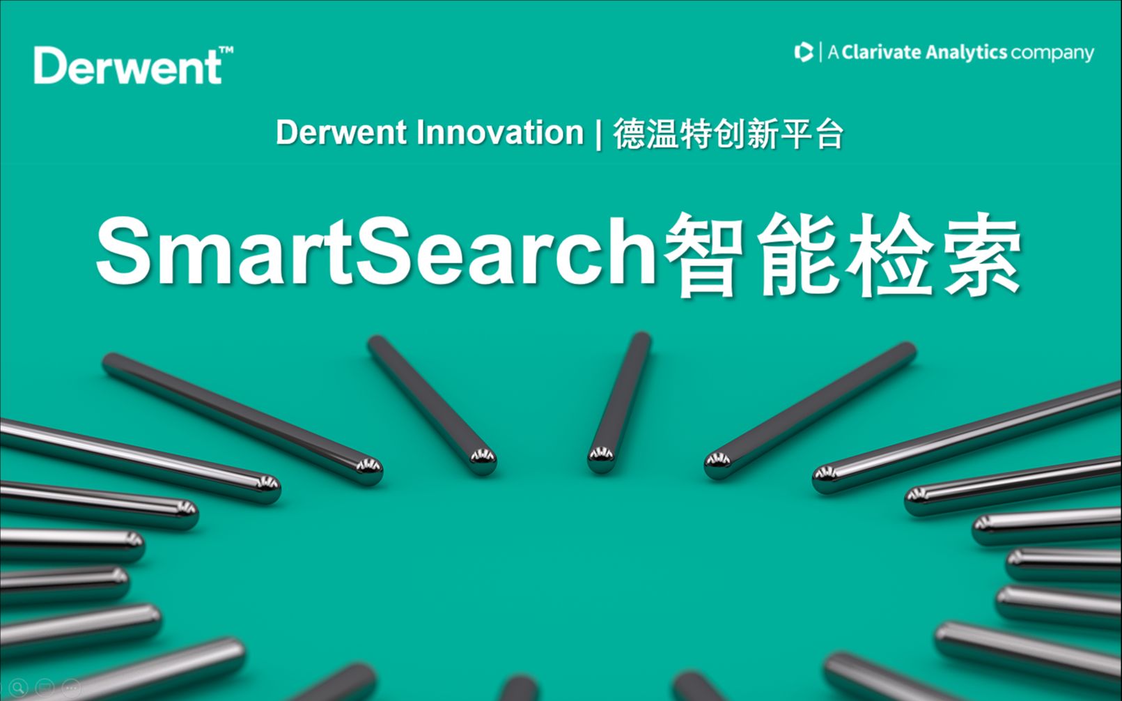 Smart Search 智能检索 | Derwent Innovation | 德温特创新平台使用教程哔哩哔哩bilibili