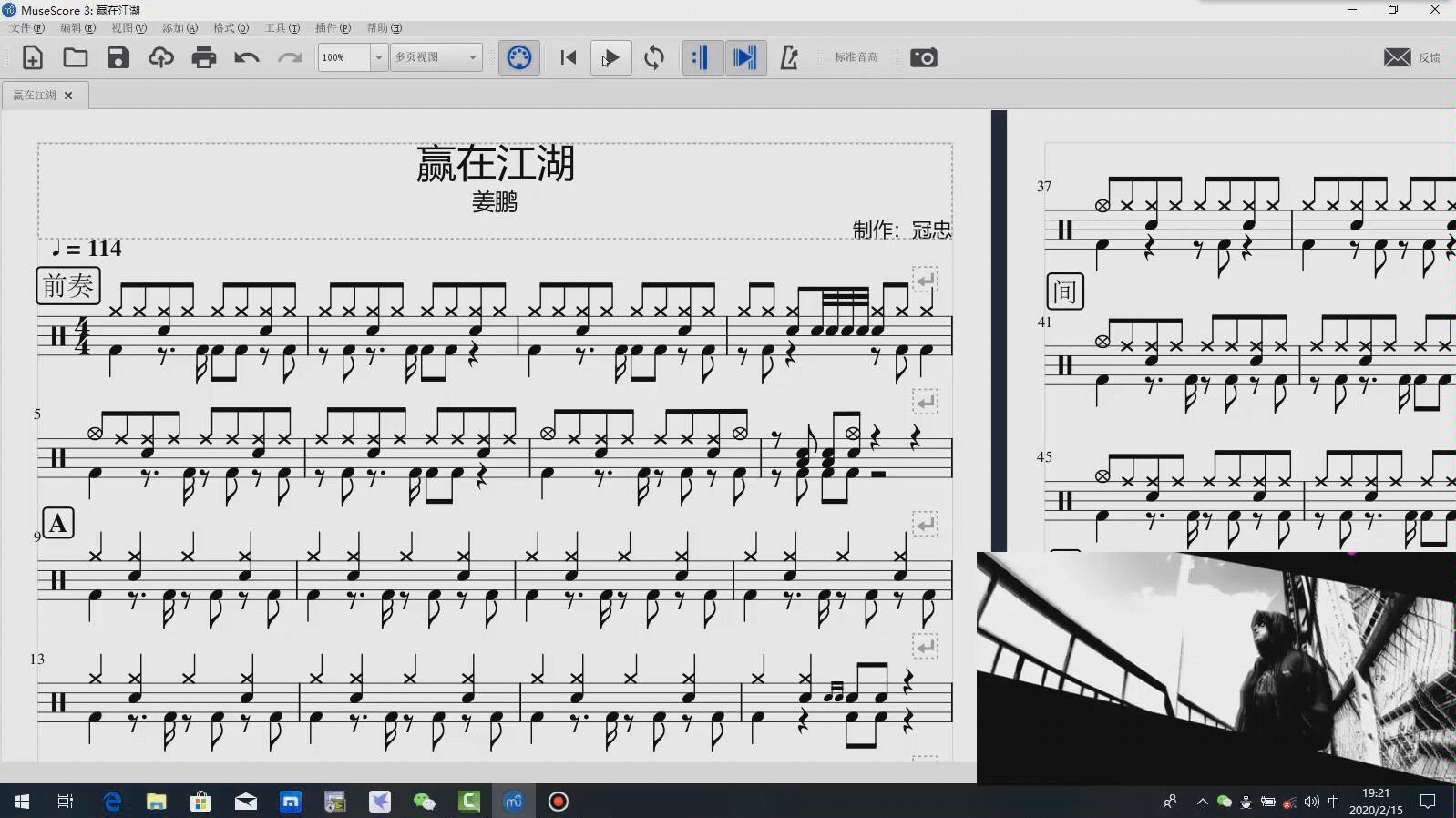 架子鼓谱赢在江湖童音架子鼓谱同步播放musescore3