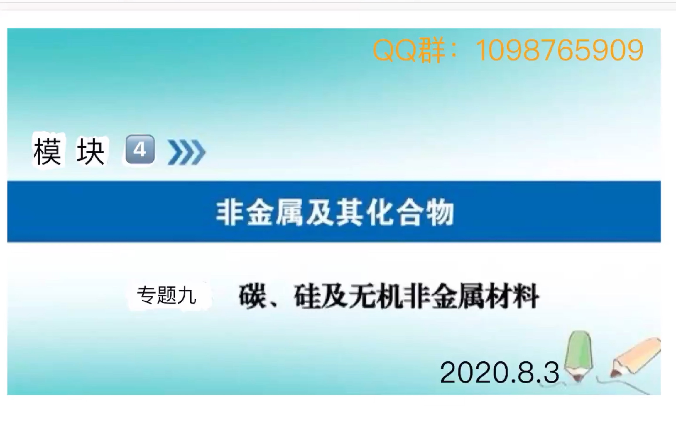 (2021一轮复习)9.29.3 硅及其化合物 无机非金属材料哔哩哔哩bilibili