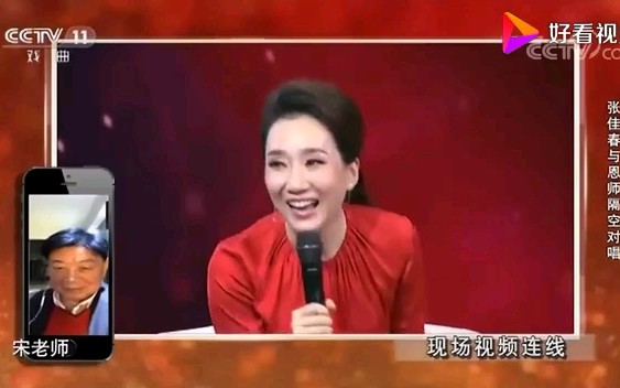 [图]张佳春与宋长荣隔空清唱《红娘•叫张生》选段