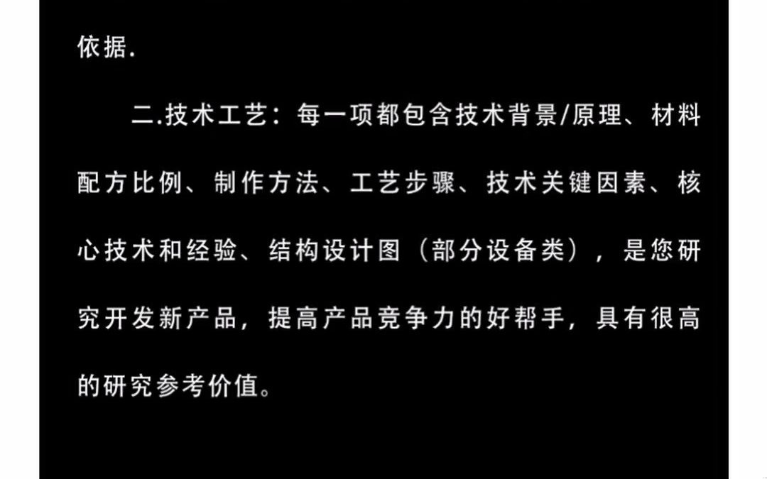 爆炸盐生产行业深度研究报告与爆炸盐生产技术工艺荟萃哔哩哔哩bilibili