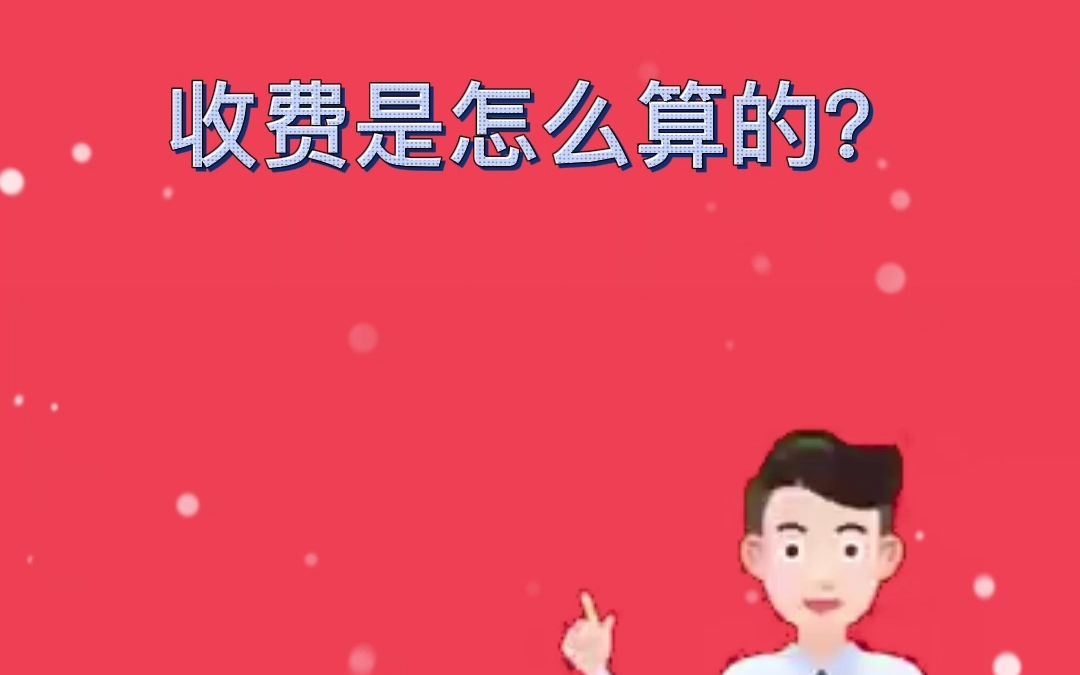 400电话收费是怎么计算的哔哩哔哩bilibili