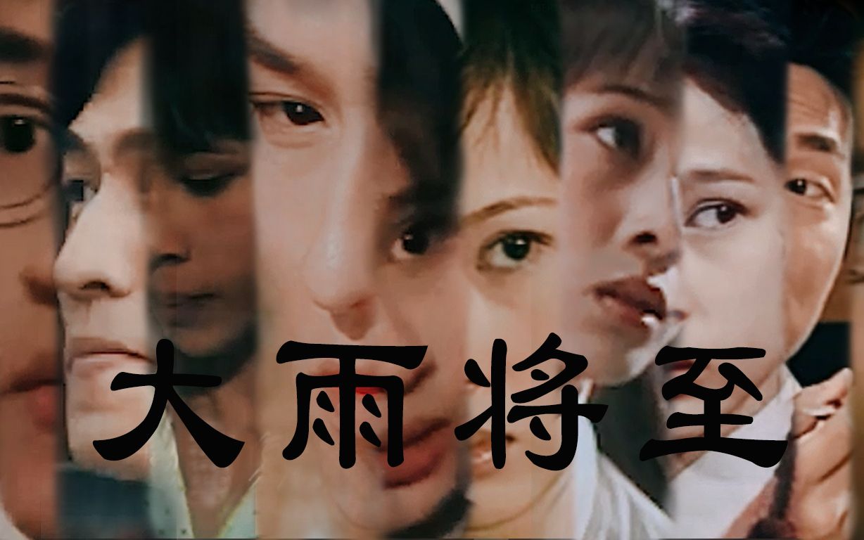 【林韦辰*文颂娴】-6剧cp混剪-大雨将至