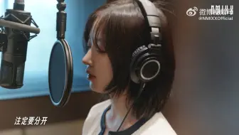 【NMIXX中字】《蜚蜚》 录制幕后⏱️🎙️