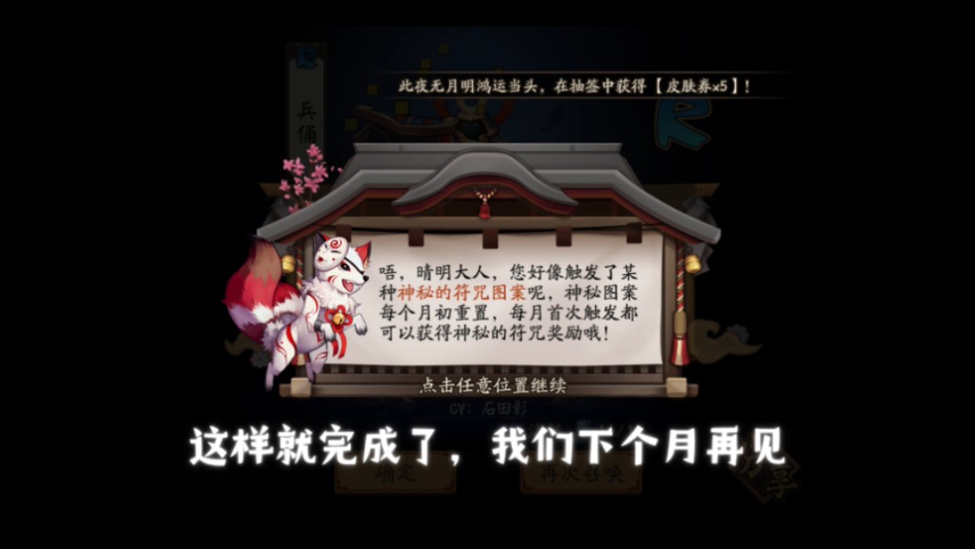 阴阳师六月神秘图案画法