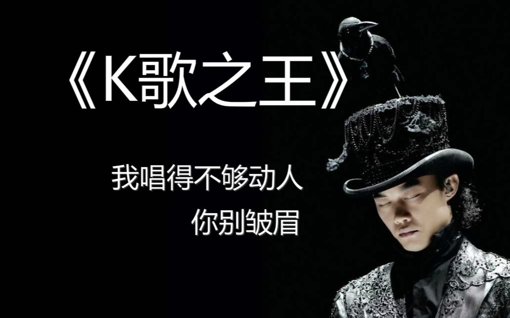 粤语教学k歌之王陈奕迅