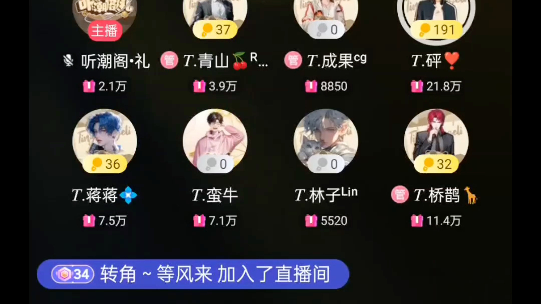 11.21 一声号令齐聚[听潮阁61礼]《摘星记》