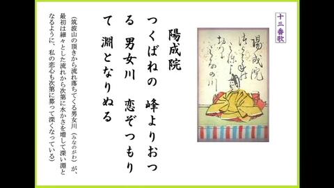 百人一首百人一首朗読癒しの音楽朗読癒し寝ながら覚える読み上げ 360p 哔哩哔哩 Bilibili
