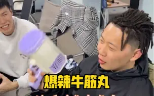 Télécharger la video: 《不辣》