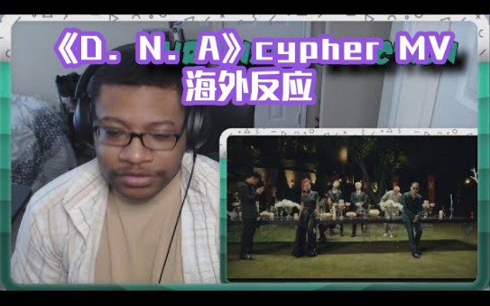 [图]【张艺兴】《D. N. A》cypher MV reaction 海外反应