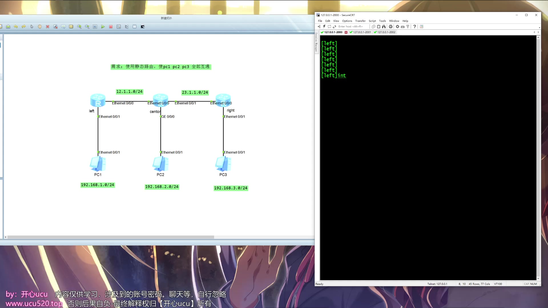 ensp-router-静态路由配置【老鸟请略过】【仅供参考】【建议倍速播放】_哔哩哔哩_bilibili