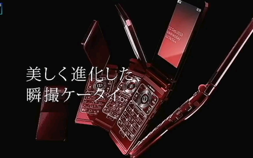 nec n-04b翻盖手机 电视广告