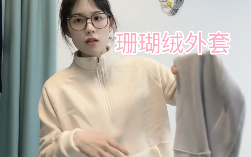 很适合大学生的一件衣服|超级实用-晚风晚风_-晚风晚风_-哔哩哔哩视频
