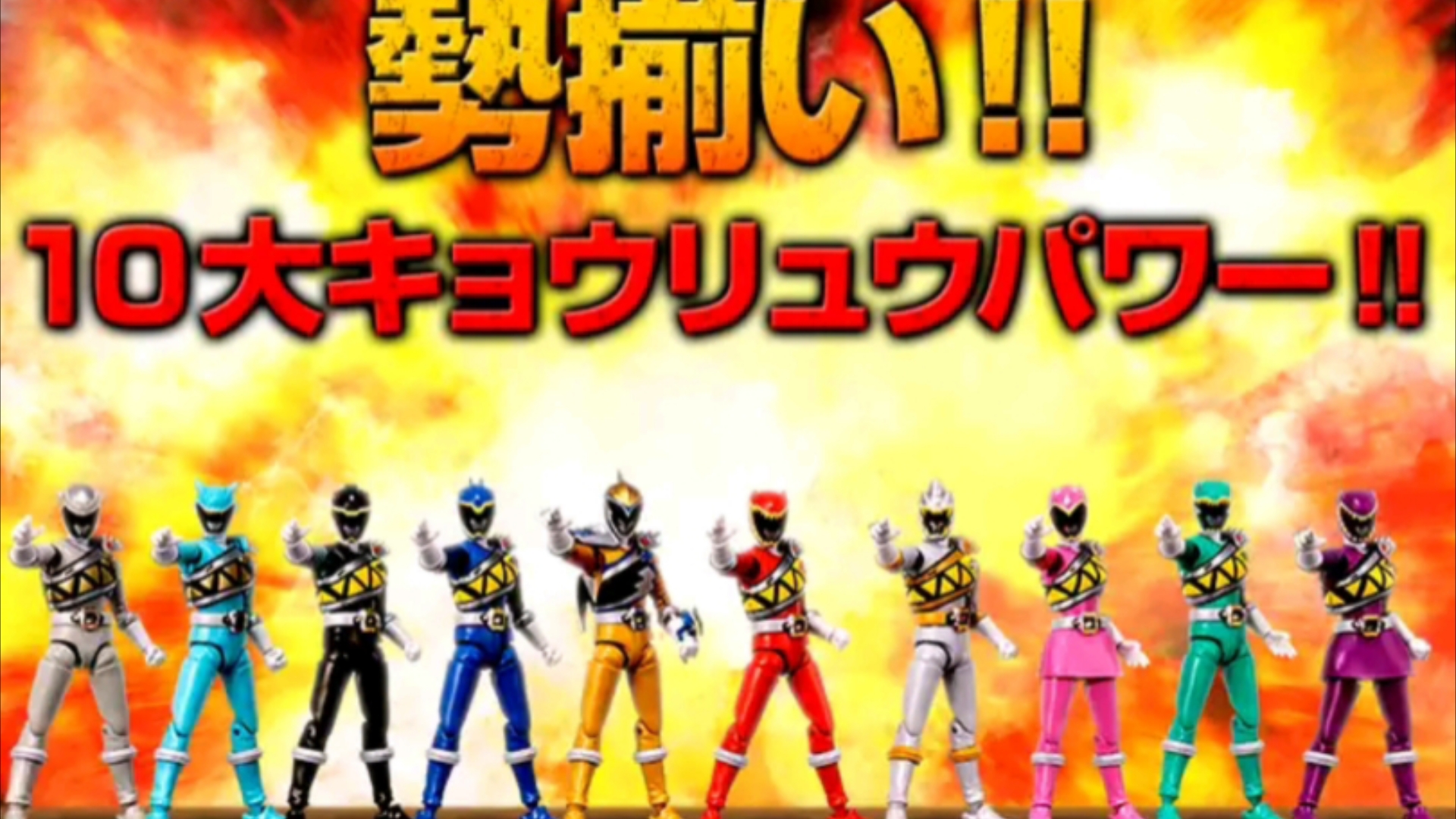 食玩 shodo super 兽电战队强龙者2/3 2025年3月/5月pb限定