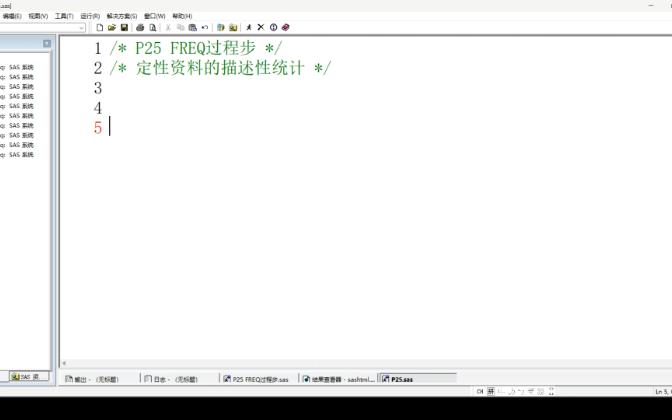 【SAS基础编程】P25 FREQ过程步哔哩哔哩bilibili