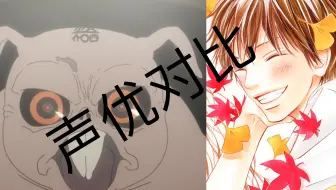 生徒会役員共のおもしろすぎる声優朗読劇 哔哩哔哩 Bilibili
