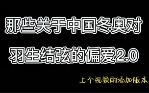 下载视频: 中国对他的喜爱，北京对他的宠爱，我们对他的偏爱！是咱们都想宠着的柚宝